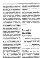 Паталёгія рэалізму