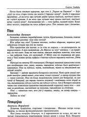 Піва