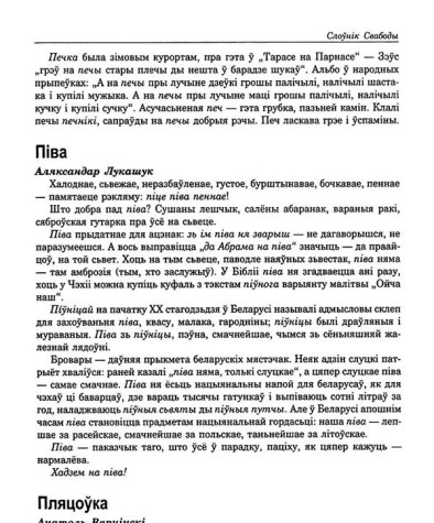 Піва