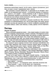 Постаць