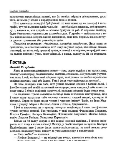 Постаць