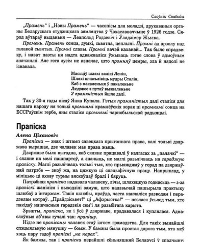 Праўда