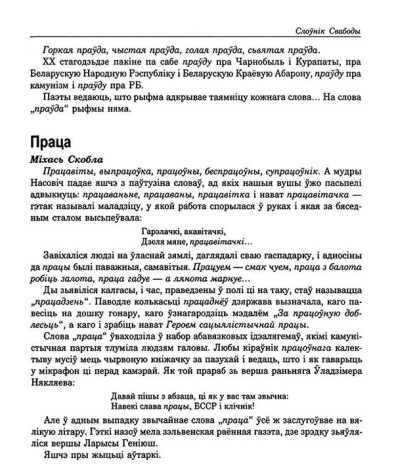 Працадзень