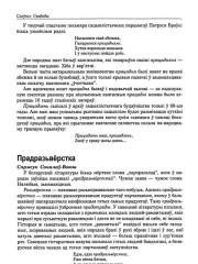 Прадразьвёрстка