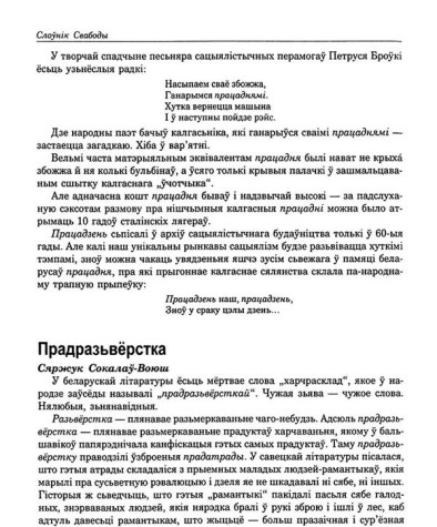 Прадразьвёрстка