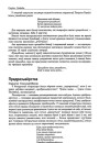Прадразьвёрстка