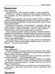 Прайдзісьвет