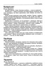 Прайдзісьвет