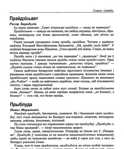 Прыблуда