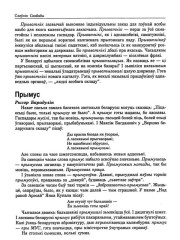 Прымус
