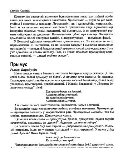 Прыпынак
