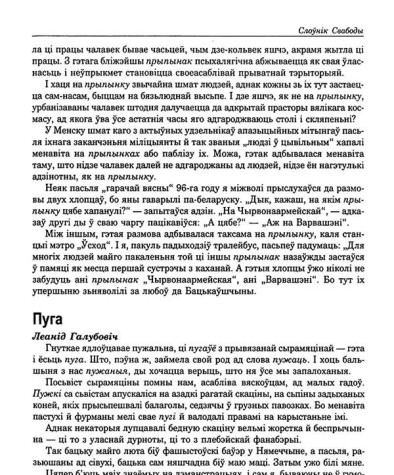 Пуга