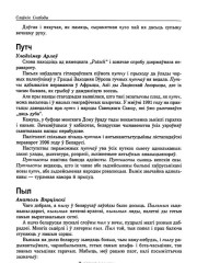 Путч