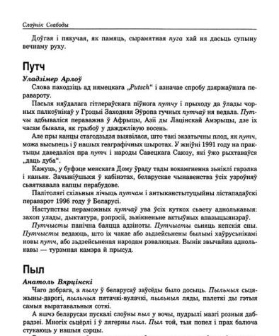 Пыл