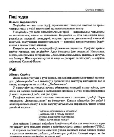 Раб