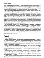 Радыё
