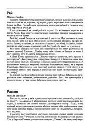 Раскоп