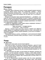 Расхадуха