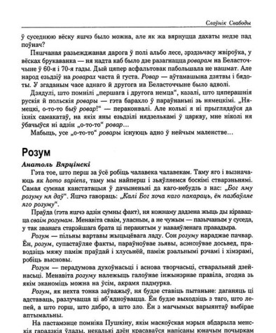 Розум