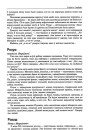 Рокаш