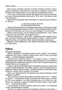Рубель