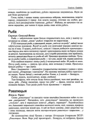 Рыба