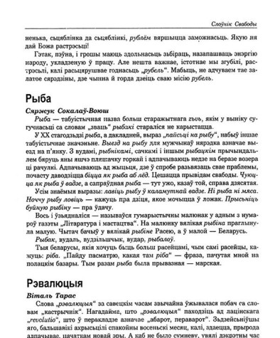 Рыба