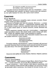 Самагонка