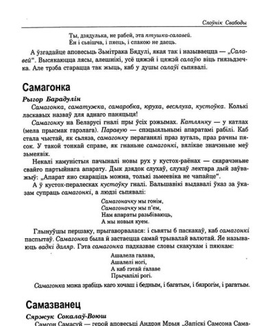 Самазванец