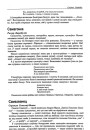Самазванец