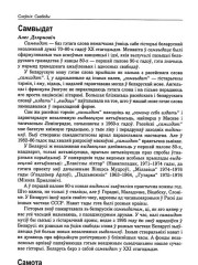 Самота