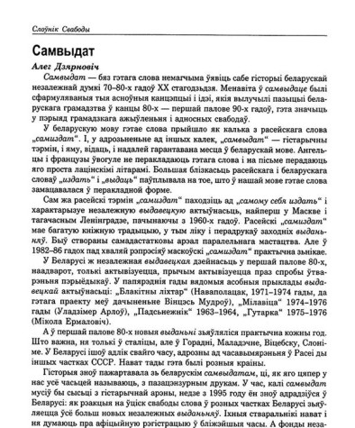 Самота
