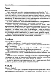 Свабода