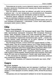 Сібір