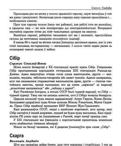 Скарга