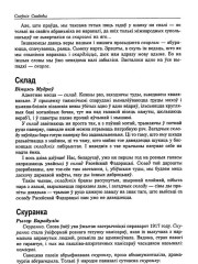 Склад