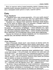 Соткі