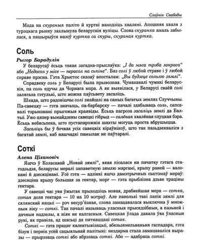 Соткі