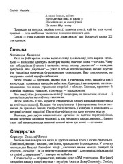 Спадарства