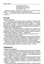 Спадарства