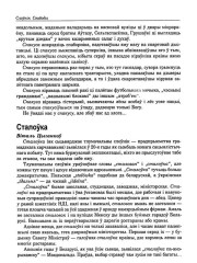 Сталоўка