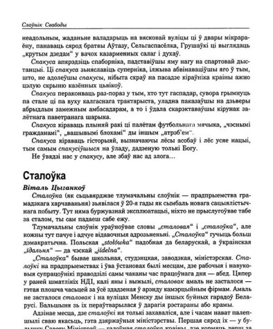 Сталоўка