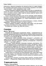 Старасьветчына