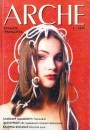 № 4 (5) — 1999. Паталёгіі грамадзтва. Электроннае выданьне