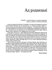 Ад рэдакцыі
