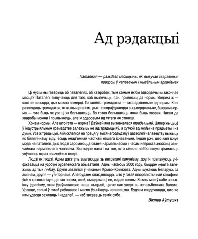Ад рэдакцыі