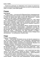 Страха