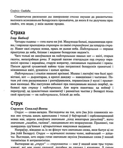 Страха
