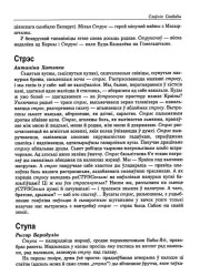 Ступа