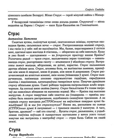 Ступа
